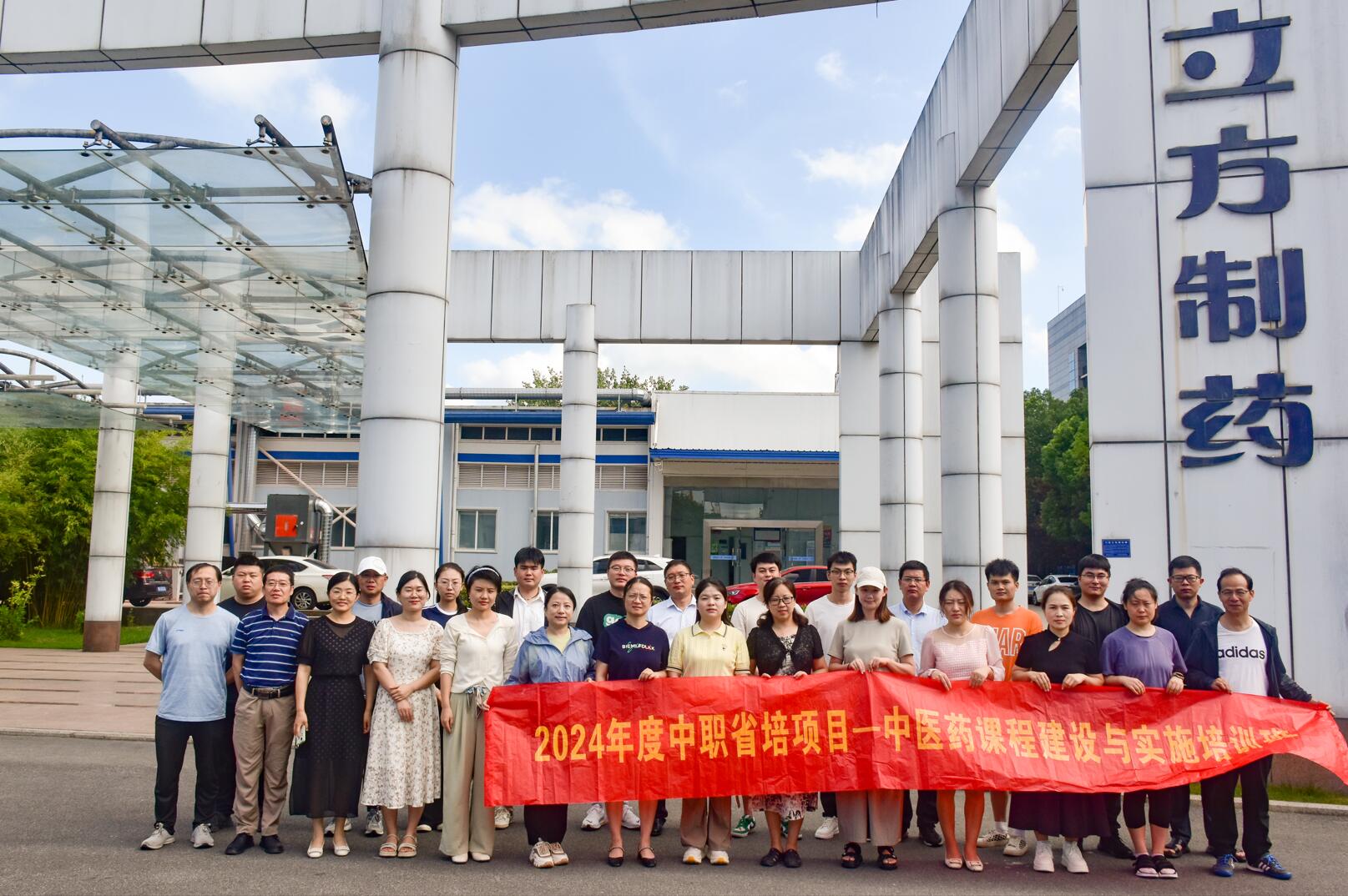 ����ʡ2024����е�ְҵѧ����ʦʡ����ѵ��Ŀ����˾Բ������